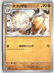 Primeape 050/078 Violet ex (Japanese)