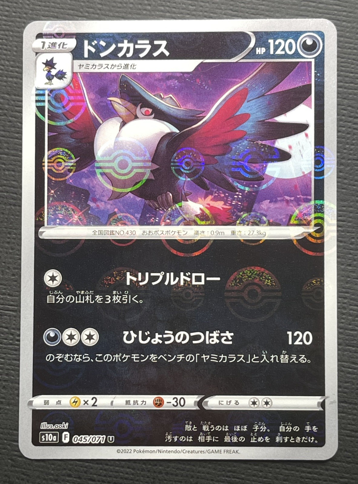Honchkrow 045/071 Reverse Holo Pokeball Pokemon S10a Dark Phantasma Near Mint NM