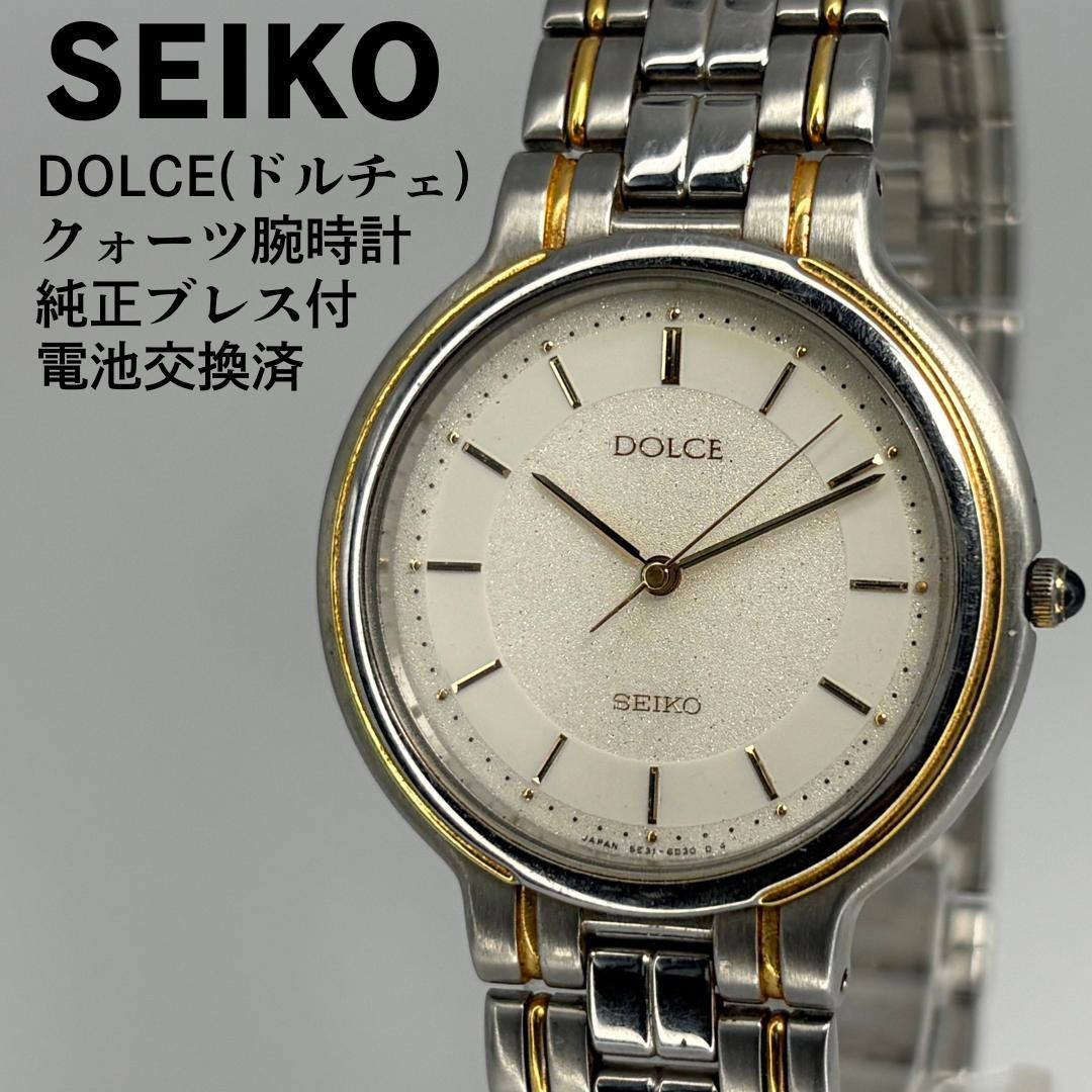 Silver Dolce Stainless Included 35mm DOLCE SEIKO Battery Vintage Watch - vintagewatches.pk