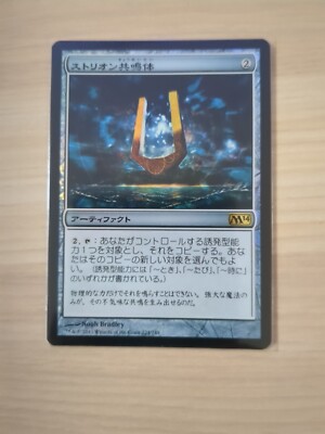 Strionic Resonator 1x FOIL MTG M14 2014 Core Set Rare MINT artifact Strionic Resonator 1x FOIL MTG M14 2014 Core Set Rare MINT artifact