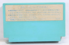 Aighina no Yogen / Aigina Nintendo FC Famicom NES Japan Import US Seller F3388 B