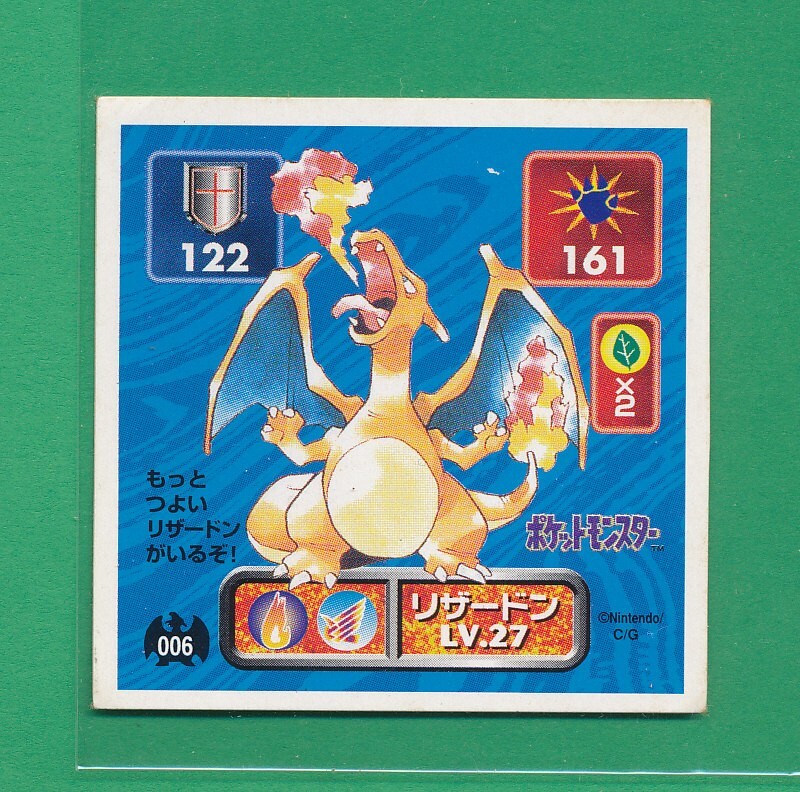 1995 BANDAI CHARIZARD NINTENDO POKEMON VINTAGE JAPANESE FIRE