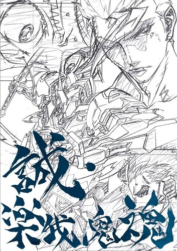 MASAMI OBARI Mecha KUNSTBUCH Doujinshi GUNDAM Eisenblütige Waisen BARBATOS Roboter - Bild 2 von 11
