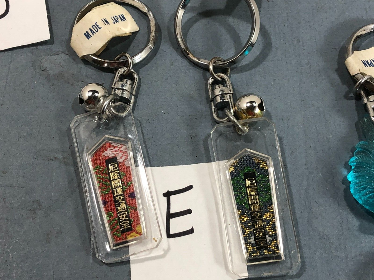 Vintage Japanese assorted key chains 8 groups to choose from Vintage Japanese assorted key chains 8 groups to choose from