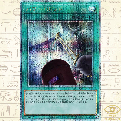 Power Bond Quarter Century QCCP-JP029 Seite: Stolz Japanisch YuGiOh - NM