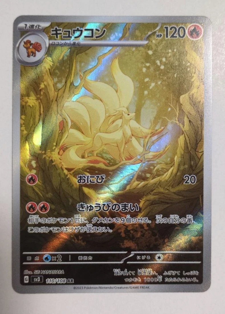 Ninetales 110/108 Sv3: Ruler of the Black Flame for sale | eBay