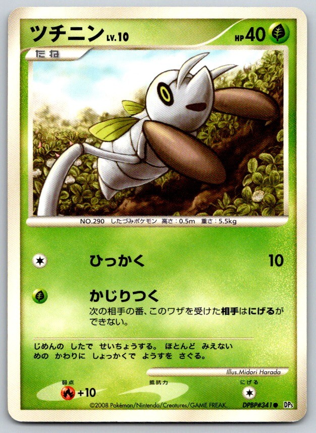 Nincada Unlimited Temple of Anger DPBP#341 Pokemon Card LP