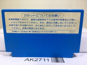 The Magic of Scheherazade Arabian Dream Nintendo Famicom NES Japan - AK2711