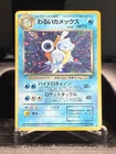 Dark Blastoise Holo No. 009 Team Rocket Holo Vintage Japanese Pokemon Card LP