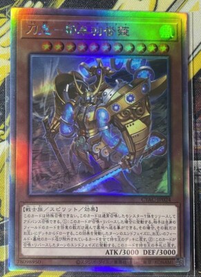 Yugioh Japanese Sword Emperor Tsumuhakutsunagi Ghost Rare CYAC-JP024