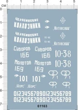 1/72 WWII T-34-76 KV IS Russia Tank Panzer Marking Model Water Slide Decal White