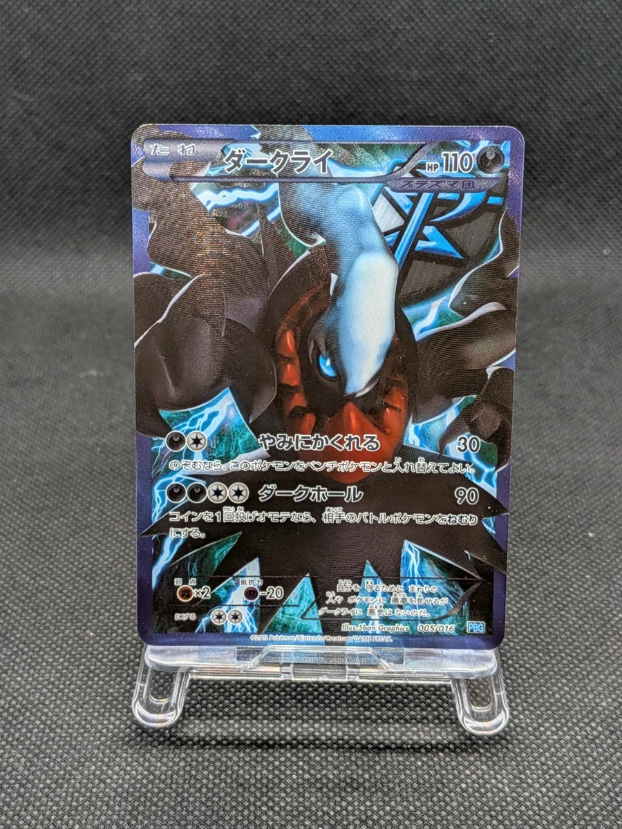 Darkrai 005/016 Team Plasma Battle Gift Set for sale | eBay