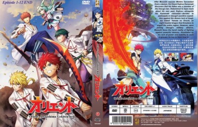 Orient: Awajishima Gekitou-hen (VOL.1 - 12 End) ~ All Region