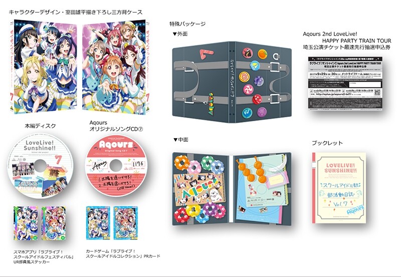 Japan Import] Love Live! Sunshine!!: Season 1 Volume 7 Limited