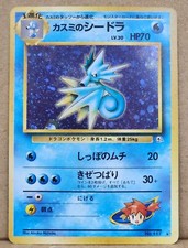 Pokemon Japanese Misty's Seadra Holo #117 Gym Heroes Mint