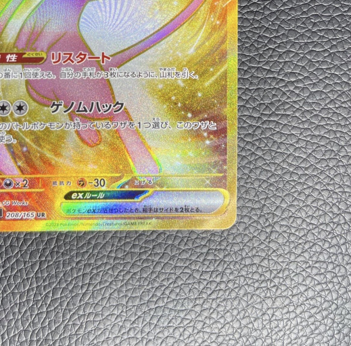 Pokemon Card Japanese Mew ex UR 208/165 SV2a Pokemon Card 151 NM