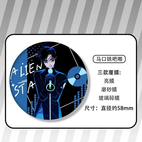 Alfileres de hojalata insignia Alien Stage Mizi Ivan Till Sua Anime Solapa Bolso Ropa Regalo - Imagen 26 de 44