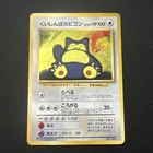 🌀🌀 Hungry Snorlax Pokemon card Japanese No.143 CD Promo Vintage Holo US SELLER