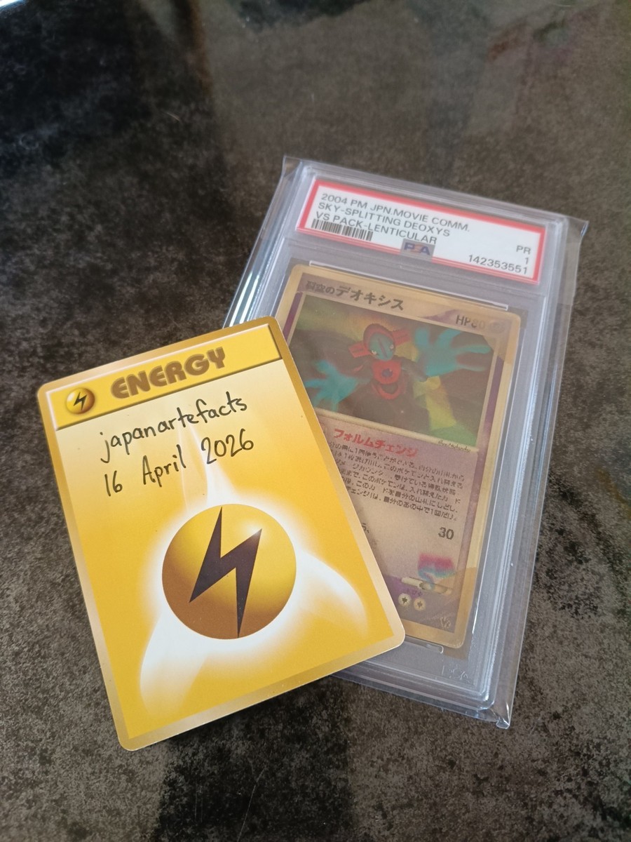 PSA 1 - 2004 Japanese LENTICULAR 3D Sky-Splitting VS Pack Deoxys