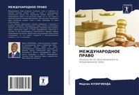 Martin Kujengienda | Mezhdunarodnoe Pravo | Taschenbuch | Russisch (2021)