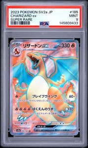 Charizard ex 185/165 Super Rare Holo Pokémon 151 Japanese