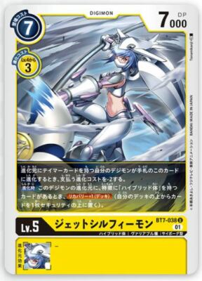 DIGIMON CARD GAME BT7 BT-07 NEXT ADVENTURE U UNCOMMON CARD (JAPANESE VERSION)