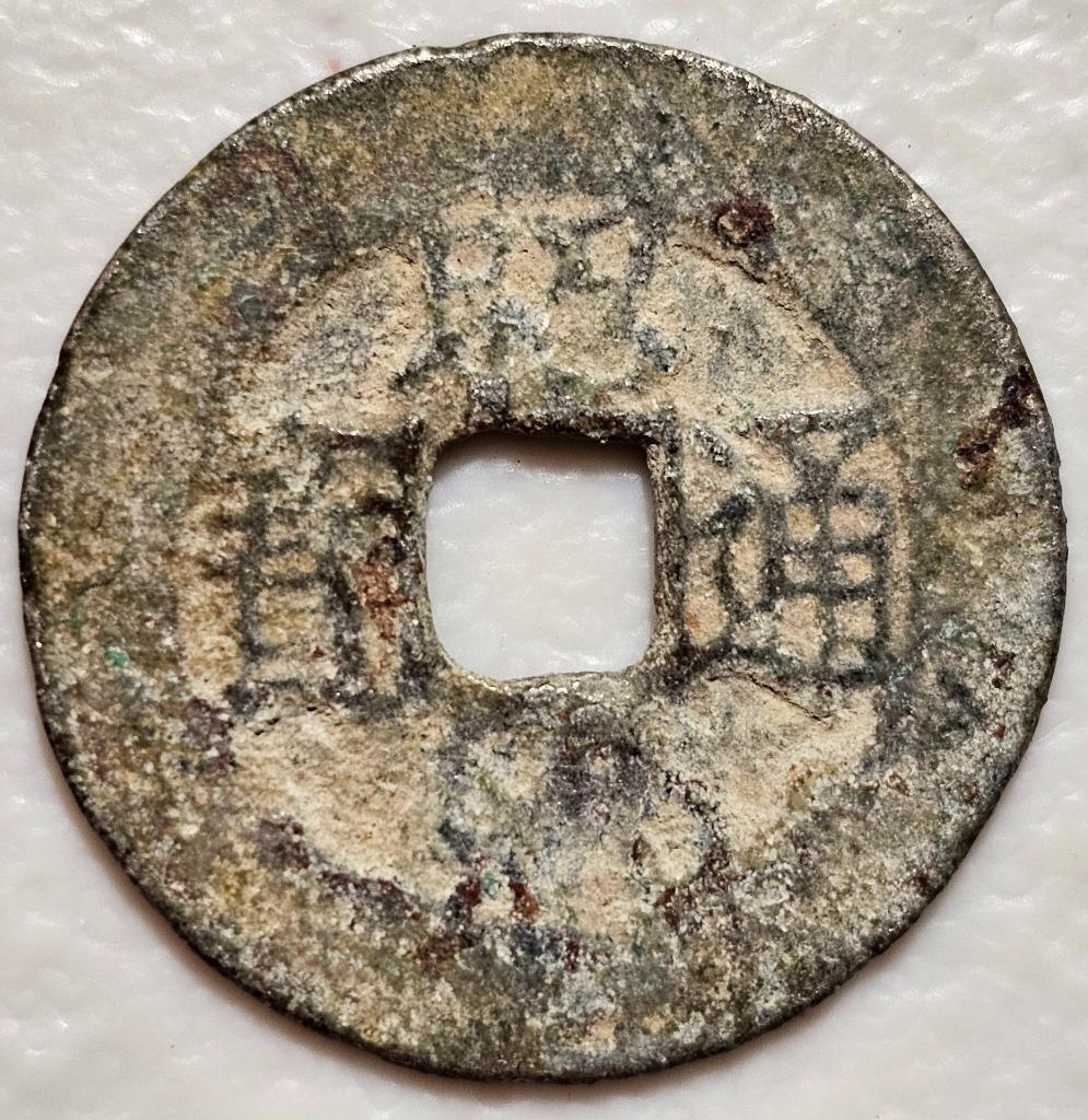 Vietnam Annam Chieu Thong Thong Bao, Son on Reverse Right, 1786-89 Cash