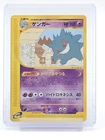 GENGAR JAPANESE EXPEDITION 1ST EDITION HOLO #043/082 POKEMON TCG Q0465
