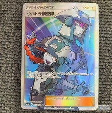Mallow 055/050 Sm2l: Alolan Moonlight for sale | eBay