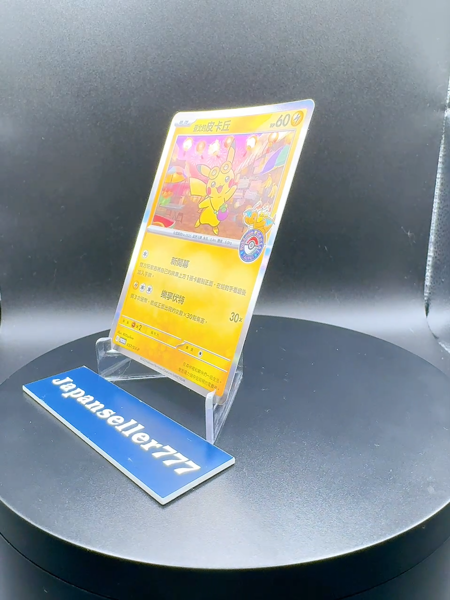 2023 Taiwan Pokemon Center Open Promo Card 057/SV-P - Taipei