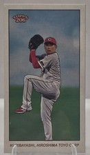 2024 Topps 206 NPB - Image Variation Ryoji Kuribayashi #11 Mini Pitching (RC)
