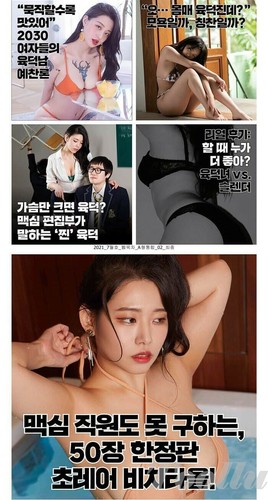 MAXIM KOREA 2021 JULY ISSUE MAGAZINE EDITION A TYPE Kang Seon hye sunskyee - Imagen 10 de 10