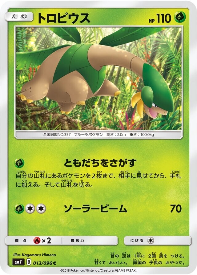 Pokemon Card Japanese - Tropius 013/096 SM7