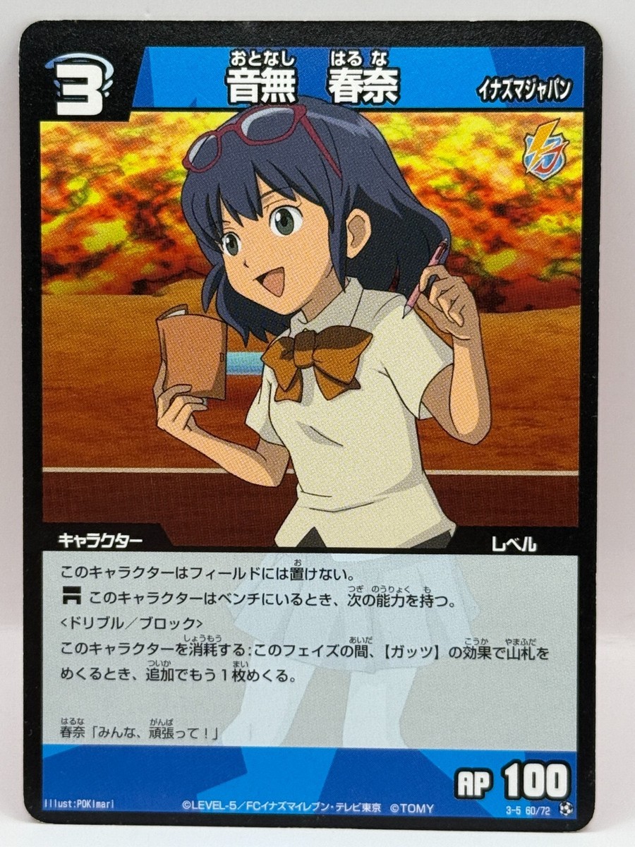 Otonashi Haruna Inazuma Eleven Card Trading Card Game Level 5 Made