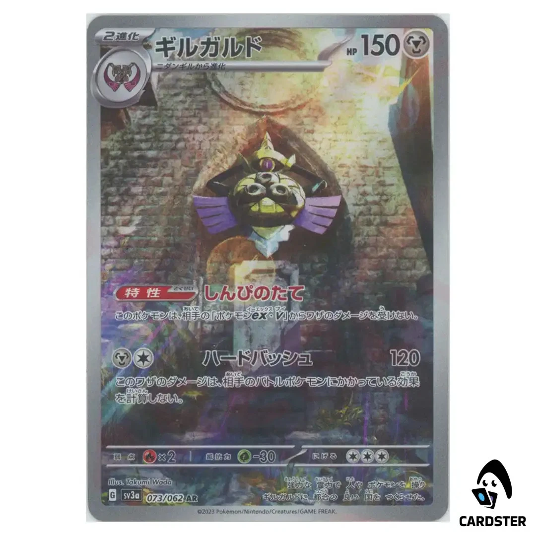 Aegislash 073/062 Sv3a: Raging Surf for sale | eBay