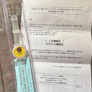 BOSS x Uma Musume Original Wristwatch Jungle Pocket