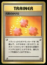 1996 Lightly Played Pokemon Revive Base Set Japanese