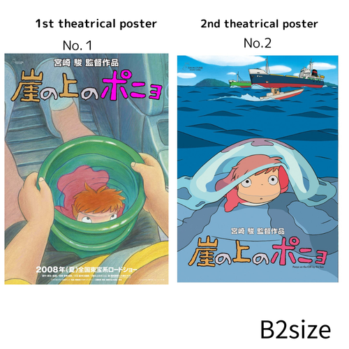 Ponyo on a Cliff by the Sea Original Filmposter 2 Varianten Anime Ghibli B2 - Bild 1 von 5