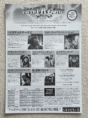 FANTAZONE 1990 Basket Case 2 Frankenhooker Peacemaker Movie Flyer