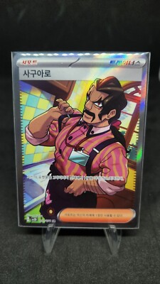 saguaro pokemon card price SAGUARO 090/071 SR SV2D CLAY BURST POKEMON CARD KOREAN NM