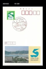 Crab,Sea Food,Marine Life,fishing village,Japan Postmark,Postal Card,PSC