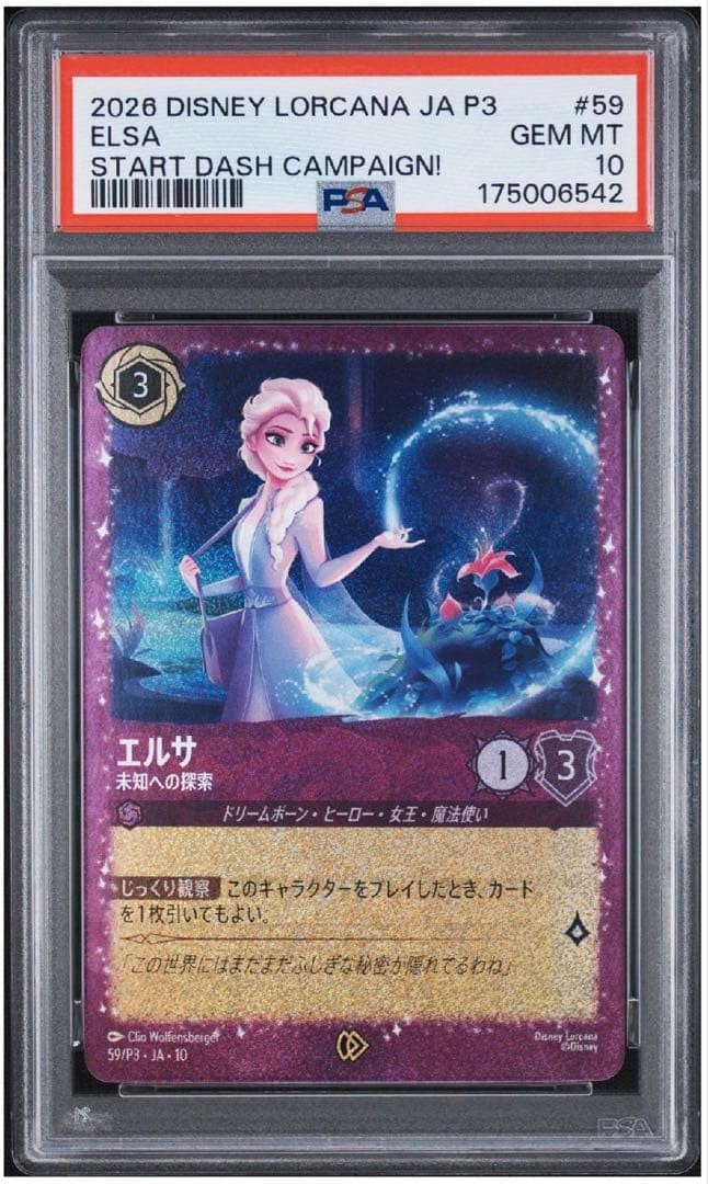 Disney Lorcana Elsa Into the Unknown Promo Card Japanese PSA 10 GEM MINT