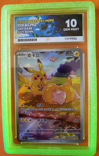 Pokemon Pikachu Psyduck S-Chinese 151C Hope 171/151 Full Ace 10 Perfect Subs