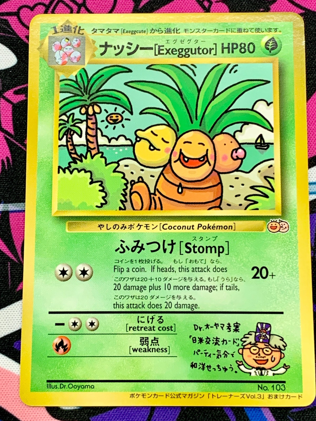 Exeggutor Pokemon Japanese 100 Trainer’s Magazine Vol.3 Vintage Promo #2981
