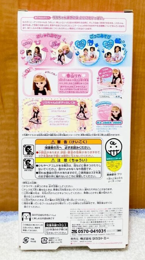 Hatsune Miku Licca chan Doll Takara Tomy LD-15 collaboration 2013