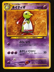 Pokemon Japanese 178 Xatu Neo Genesis Ebay
