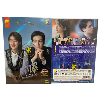 You Complete Me 2020 Chinese Drama English Subs (9 DVD9)
