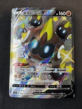 Falinks V 319/190 S4a: Shiny Star V Holo (Japanese) Pokemon