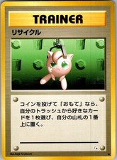 Recycle Common Fossil Pokemon Japanese Near Mint