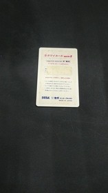 SEGA MARK III Model Ghost House SEGA